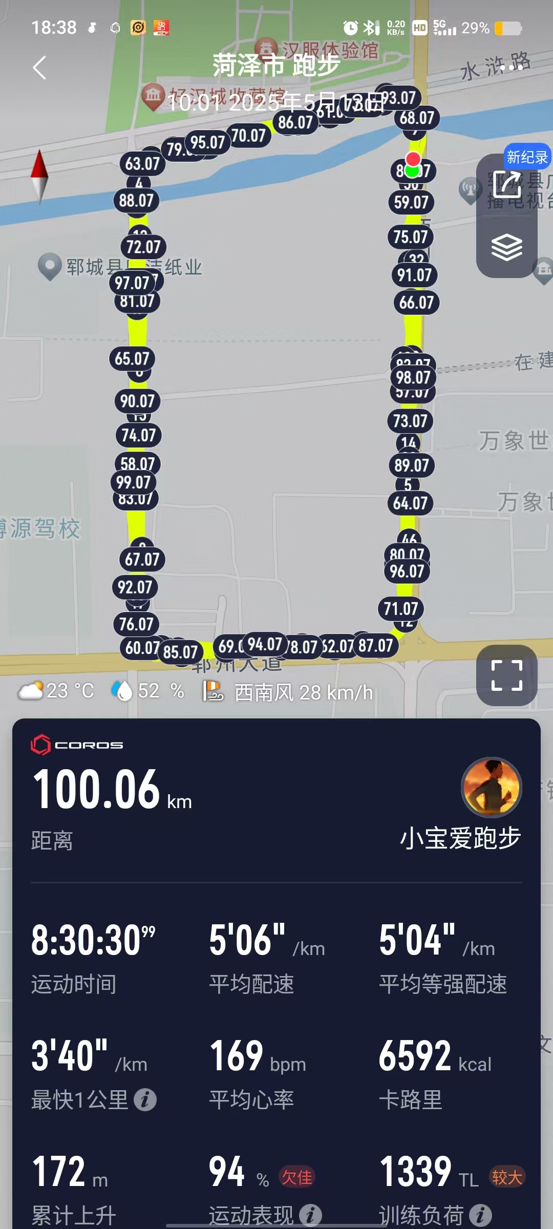 赛事冲线